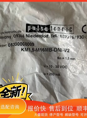 议价 .PULSOTRONIC 传感器 订货号 0833000000
