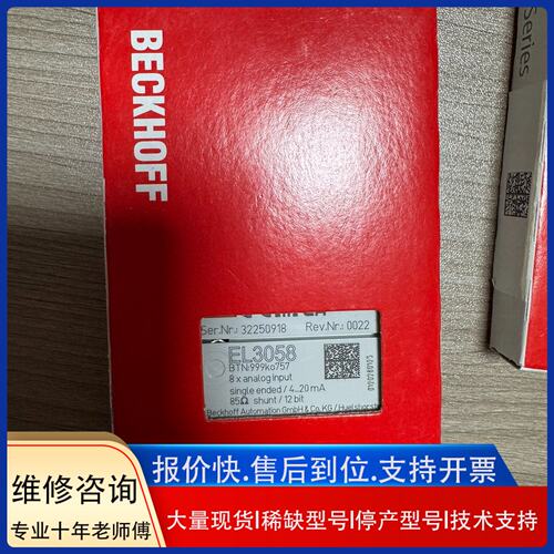 EL3058 8 4-20mA模块模拟倍福现货议价