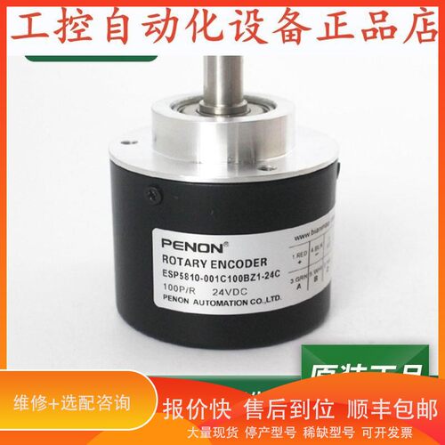 议价 .ESP5810-001C360BZ1-24FESP5810-001C100BZ1-24C编码器.