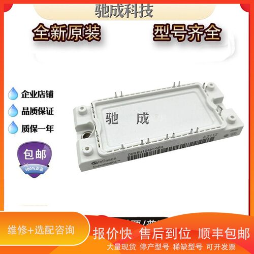 议价 .整流桥模块DDB6U104N16RR DDB6U205N16 DDB6U84N14R量大价