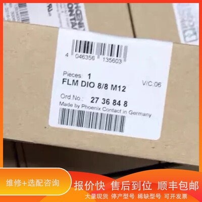 议价 .未拆封2736848 FLM DIO 8/8 M