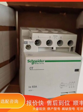 议价 .15972 CT 3NO 63A接触器，实物图，数
