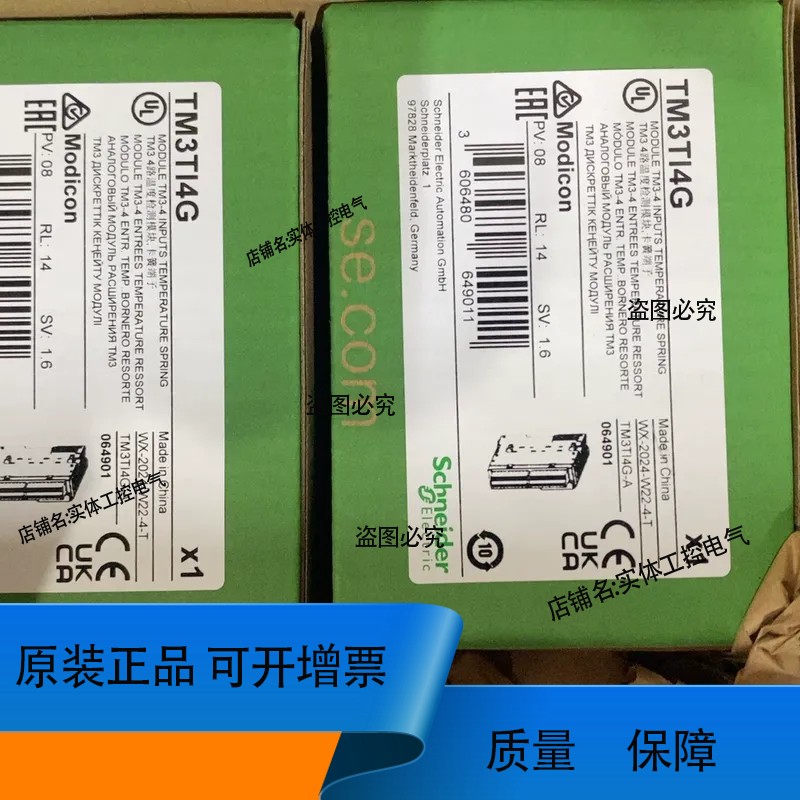 模块TM3TI4G，正品。