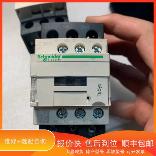 议价 .接触器LC1D25BDC，线圈电压24VDC，直流接触