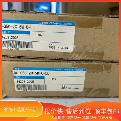 议价 .三菱CC-Link IE光缆QG-G50-2C-5M-C-L