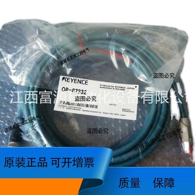 议价维修基恩士 电源线 OP-87231 OP-87232 优惠议价