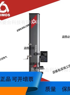 议价维修代理瑞士丹青TRIMOS V6-400 V6-700 V6-1100测高仪 高度