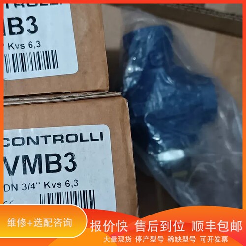 意大利CONTROLLI阀门 VMB3库存余料正议价