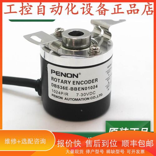 议价 .光电旋转DBS36E-BBEN01024-BBPM01024-S3GP01024编码器.