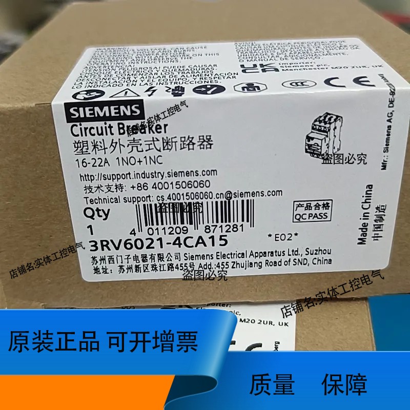 3RV6021-4CA15实物图正品秒拍秒发