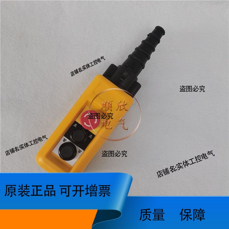 COBP-AS1双速防雨型按钮 COBP-A1单速天吊按钮