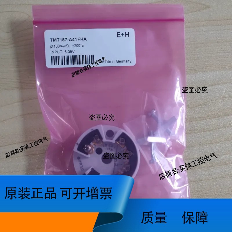E+H温度传感器TMT187-A41F