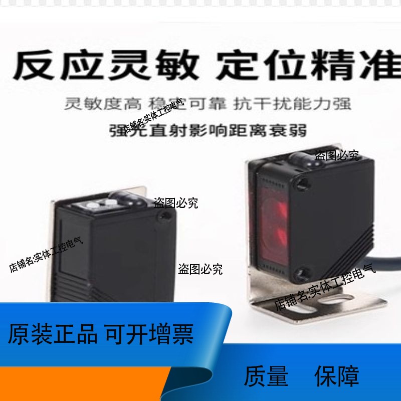 明治光电开关传感器PTZ-D70P-C PTZ-D70N-C质保2年