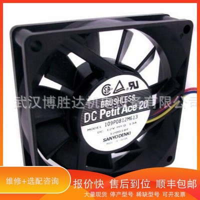 议价 .议价9PF0624H603/9WF0424H603Sanyo机散热