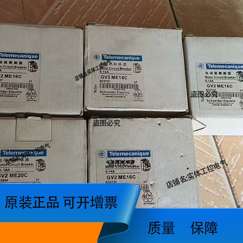 电动机断路器带装四个。型号GV2ME16C，3个