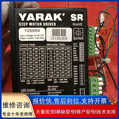 YRAK Y2SSR4现货议价