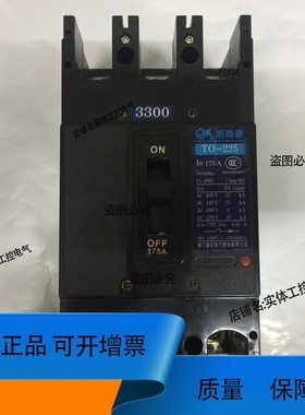 议价维修TO-225BA/3300 3P 175A嘉控电气开关塑壳式断路器
