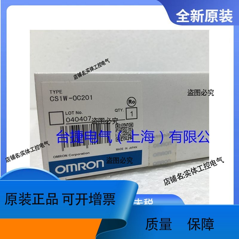 输单 CS1W-OC201