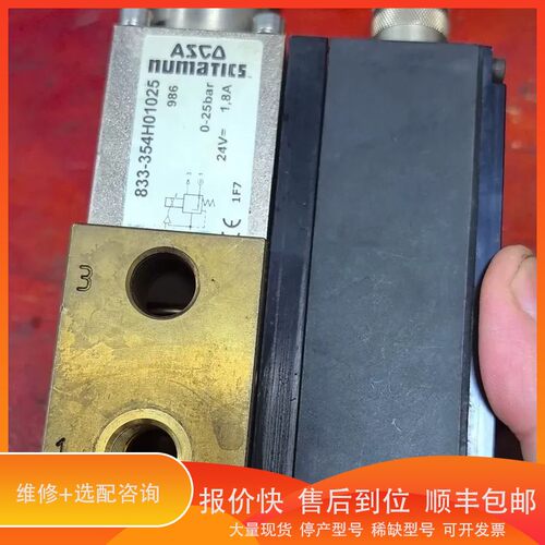议价 .美国ASCO纽曼蒂克比例阀伺服阀 型号833-354H010