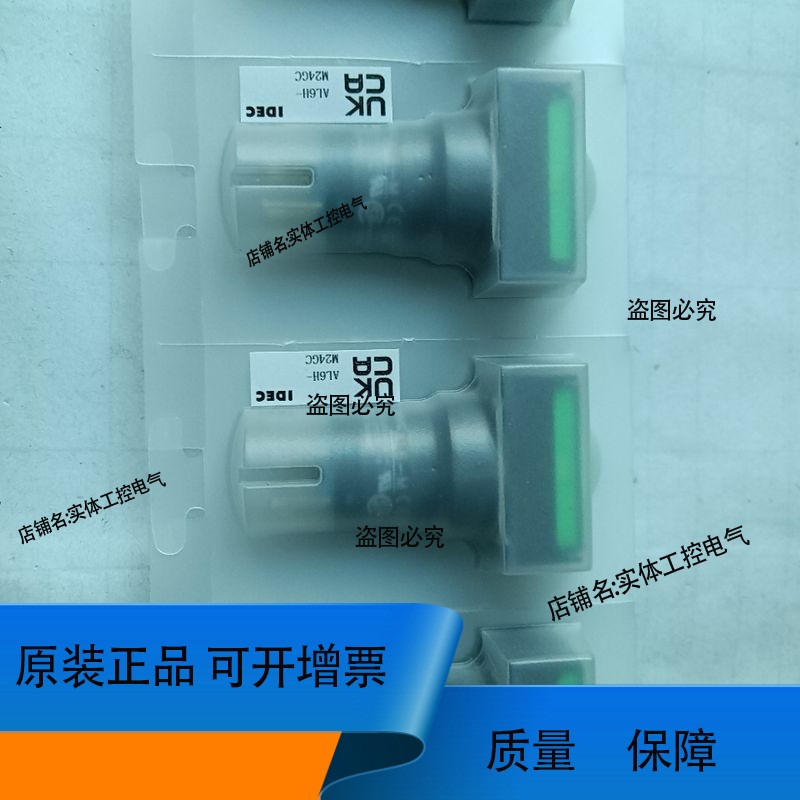 绿色带按钮AL6H-M24GC
