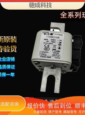 议价 .巴斯曼170M3108 170M3109 170M3110 质优价廉 特种丝