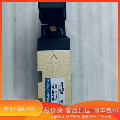 议价 .YPC电磁阀SN4101-JL，24V DC，压力1.5