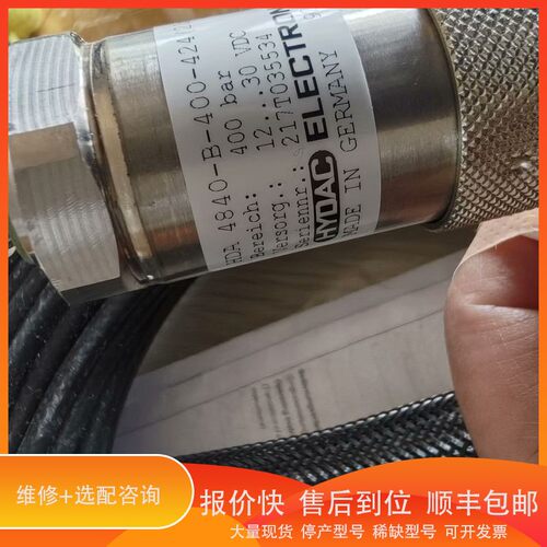 议价 .HYDAC贺德克HDA 4840-B-400-424(20m