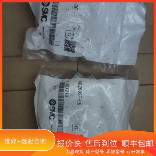 议价 .接头AS2002F-06 一百个共2350