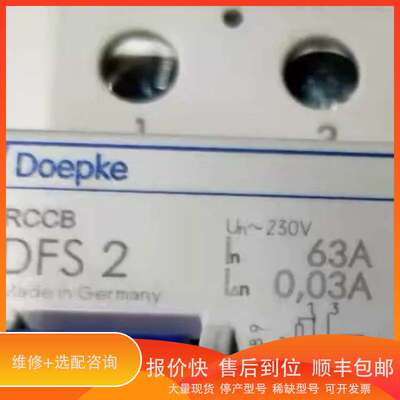 Doepke DFS2漏电保护开关2P32A 2P40A 2议价