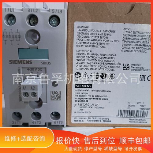 议价 .3RF2230-1AC45固态继电器