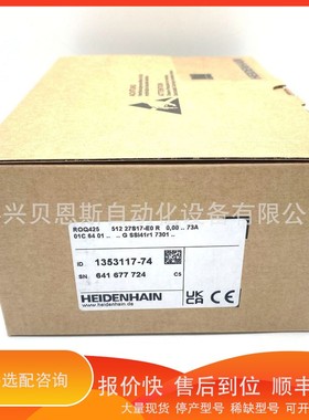 议价 .ROQ425 512 27S17-E0 ID1131752-74/1353117-74海德汉编码