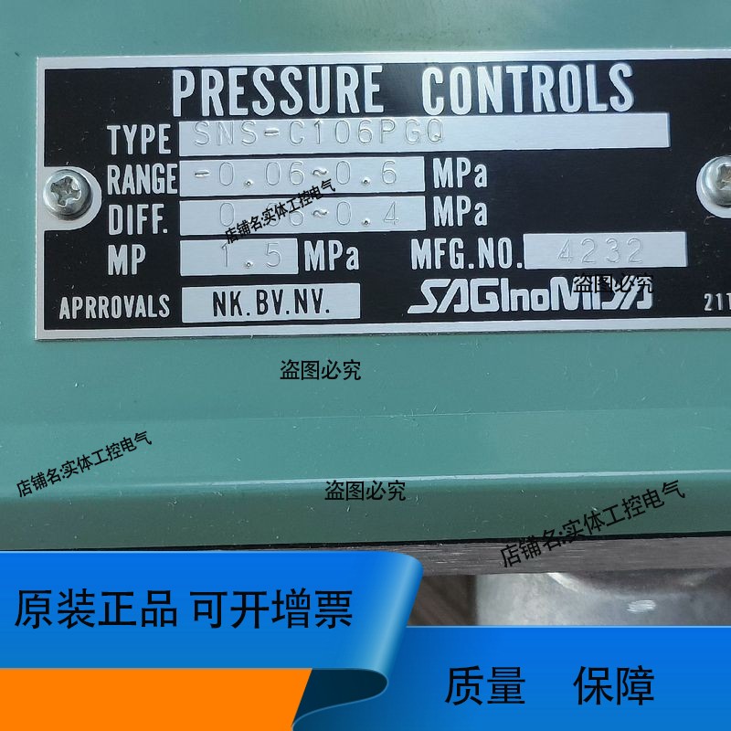 SNS-C106PGQ压力开关