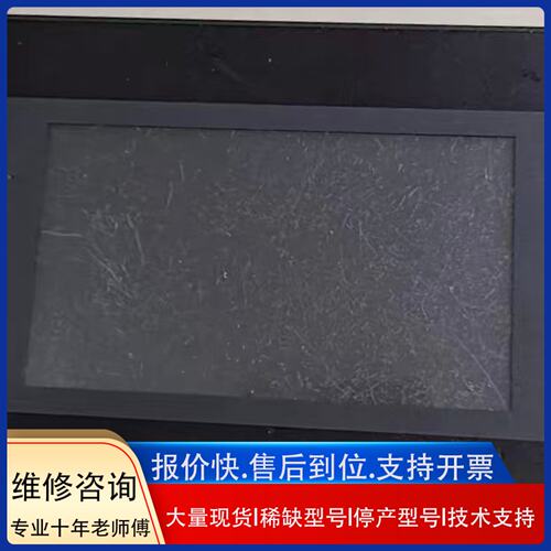 Weinview TK6050ip触摸屏现货议价