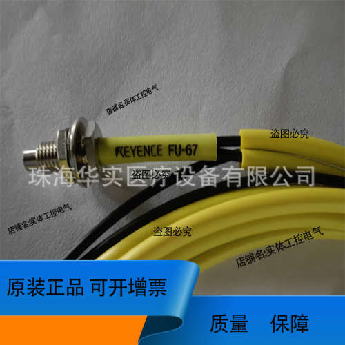 正品M6反射型  FU-67&FU-35TZ FU-31 FU-32 FU-49U FU-58光纤