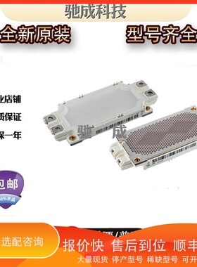 议价 .IGBT模块IFF300B12ME4P_B11 IFF450B12ME4P_B11诚信