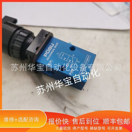 议价 .优势供应台湾POSU调压阀PRN2000-02