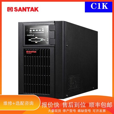 议价 .upsC1K在线式 1KVA/800W 断电延时备用