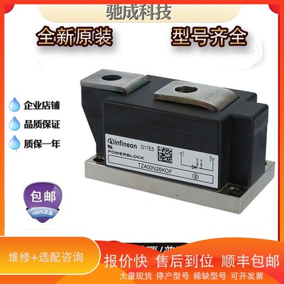议价 .二极管模块TZ400N26KOF TZ530N36KOF TZ860N16KOF厂价价优