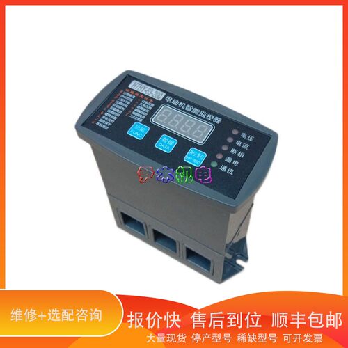 议价 .厂家供应HTHY-63-50马达智能器 电动机综合保护器 电动机智