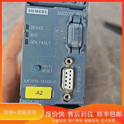 SIMOCODE PRO V模块议价