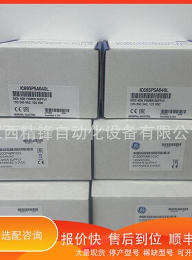 议价 .IC200CPUE05-FH GE模块 议价供应