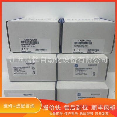 议价 .IC200CPUE05-FH GE模块 议价供应