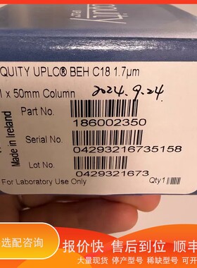 议价 .186002350 沃特世 Waters ACQUITY U