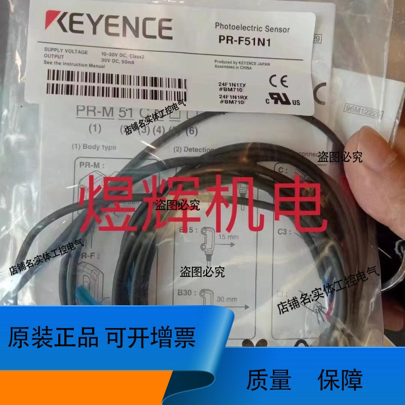 KEYENCE基恩士 传感器 PR-F51N1 正品