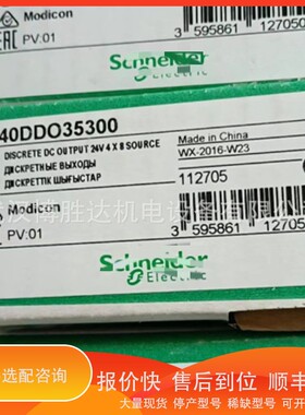 议价 .Sch/neider PLC模块140ACO13000议价
