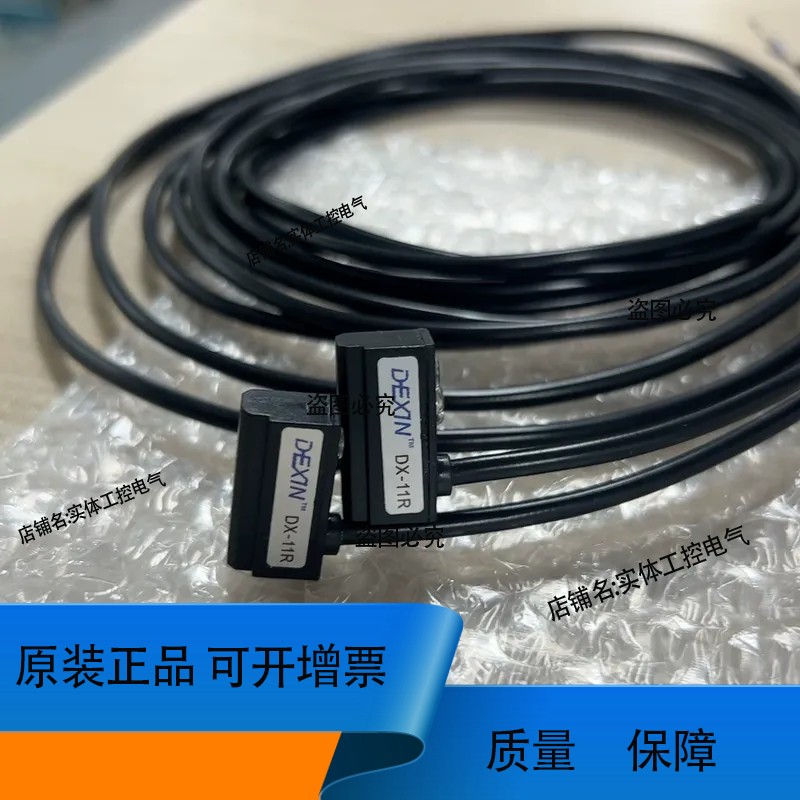 DX-11R，给需要的