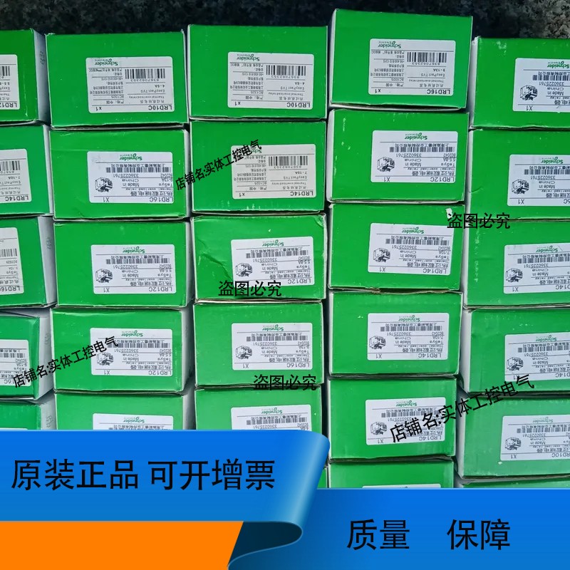 过热继电器斯奈德，型号LRD12C、LRD14C、LRD