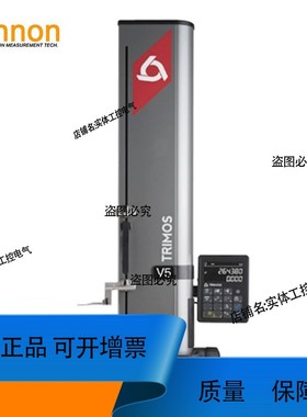 议价维修trimos瑞士高精度一维测高仪 通用款V5-700 数显高度仪
