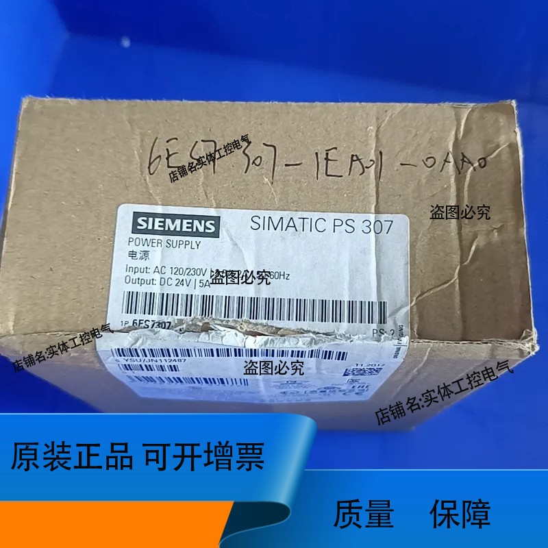 SIMATIC PS 307电源模块，型号6ES7 3