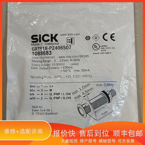 议价 .西克GRTE18-P2406S07光电开关传感器，订货号10